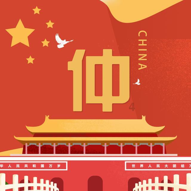 小宝贝仪仗队